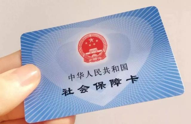 医保卡有什么用，新生儿医保卡有什么用（社保卡怎么激活医保卡功能）