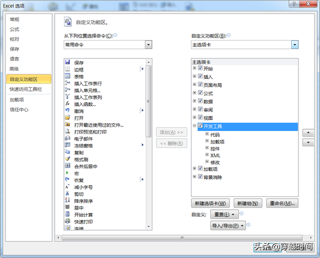 office2010安装包，office2010安装包下载（Office2010安装体验及个性设置）