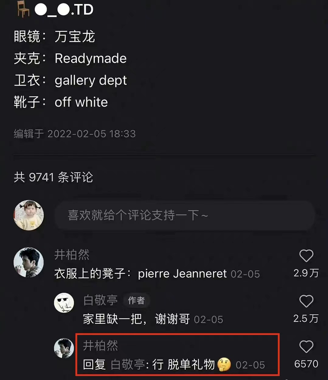宋轶有绯闻吗，和白敬亭恋情曝光后