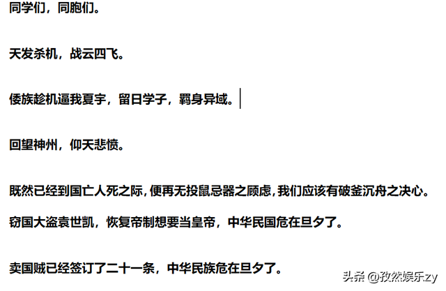 历史上张厚载是好人吗，张厚载的下场（《觉醒年代》深度解析1）