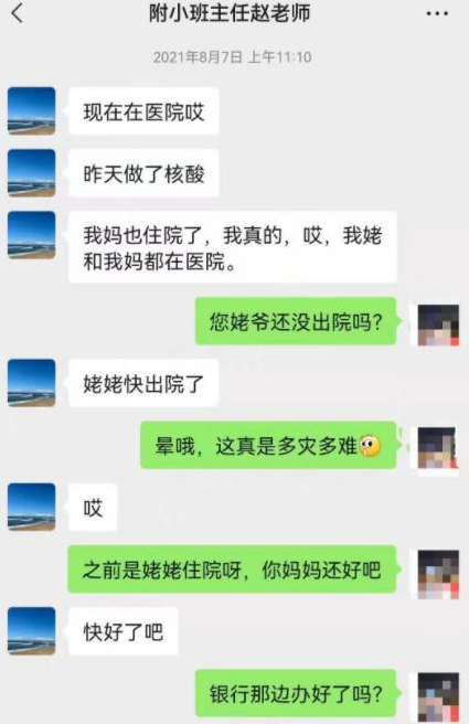 一老师跟家长借320万，理由让人无法拒绝，网友竟说是家长的错
