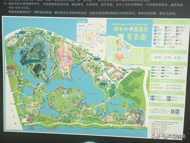 西安世博园