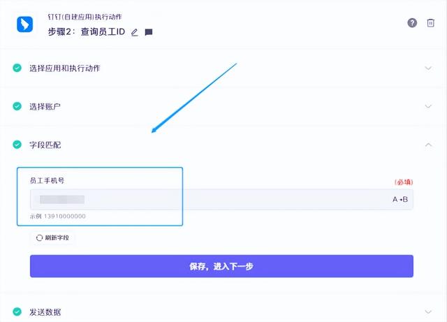 微信appid获取，微信appid怎么获取（<自建应用>在集简云中“接收部门ID”字段如何获取与配置）