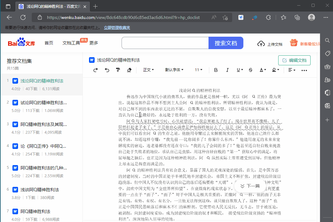 阅读模式怎么关闭，浏览器怎么打开阅读模式（从此全网任意免费复制）