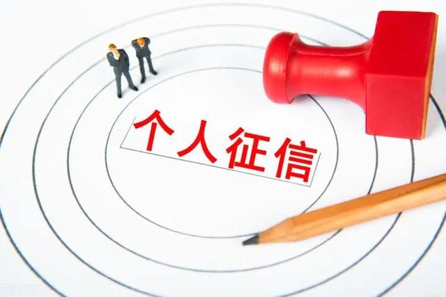 征信几年可以消除记录，不同记录的消除时间不同（征信逾期了怎么消除）