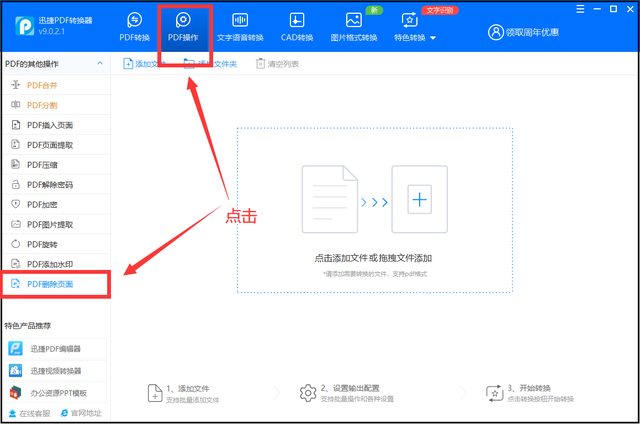 怎样免费删除pdf中的多页，怎么删除PDF中的多余页面（PDF怎么删除其中一页）
