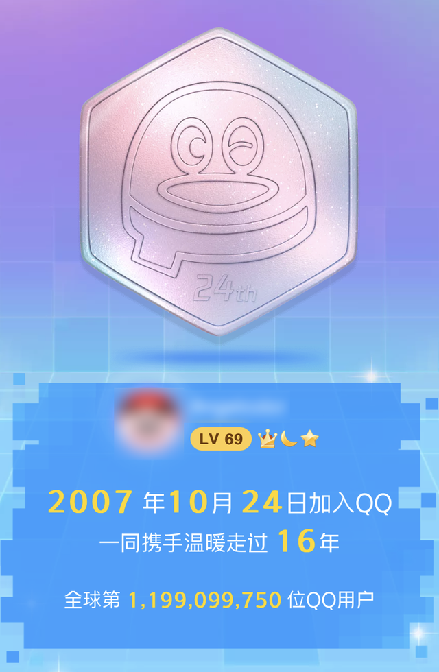 查看qq注册的具体日期，怎么查看QQ的注册时间（QQ可以查注册时间排名了）