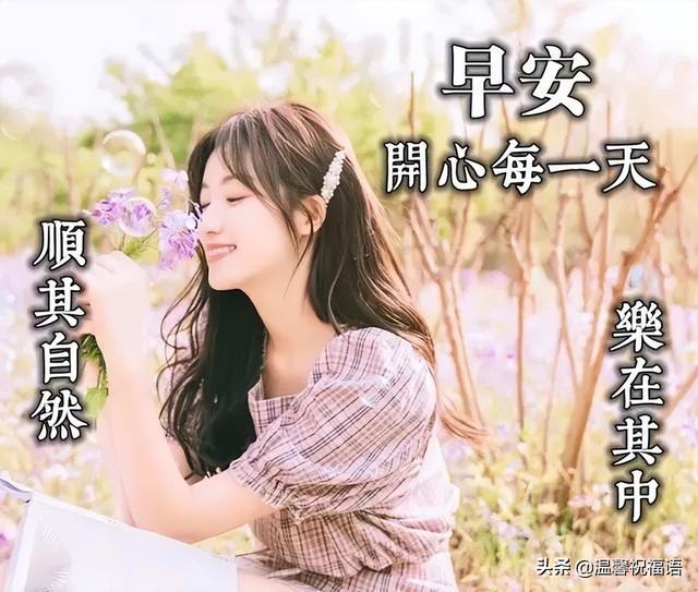 2021周末祝福语，2021年祝福寄语（7月2日星期六最新早上问候表情图片）