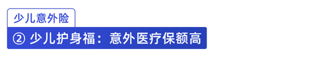 交通意外险，交通意外险包括哪些范围（意外险性价比排行2022）