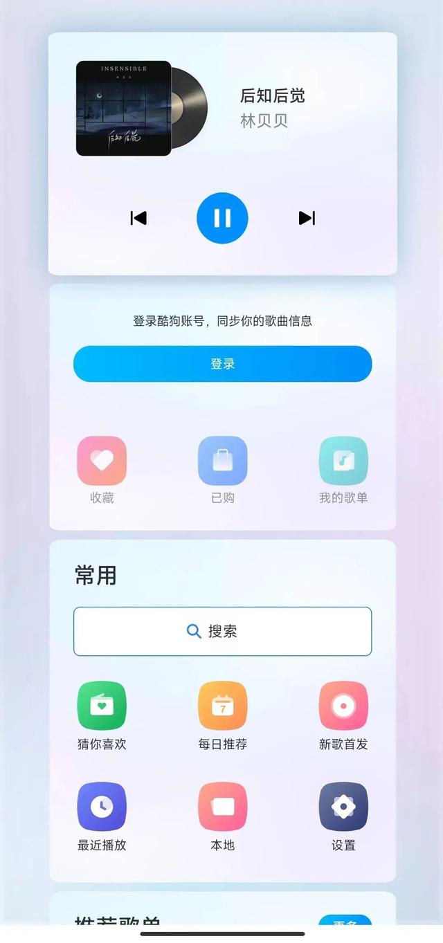 音乐app哪个好，哪款音乐App最好（一键同步手机数据）