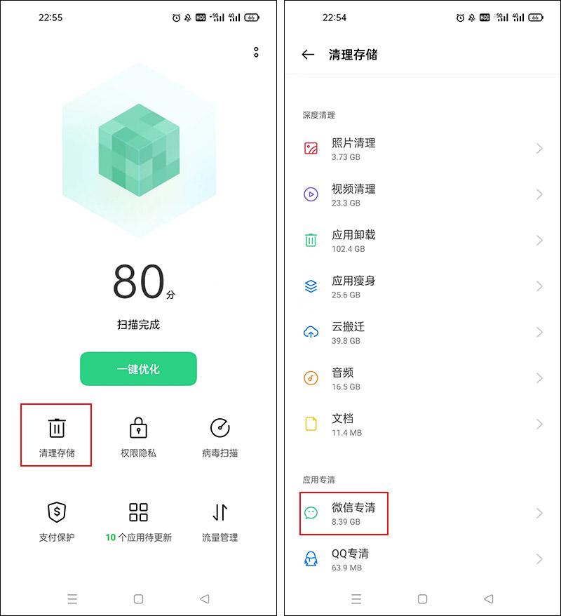 微信怎么清理缓存和垃圾清理，手机微信清理占用内容的方法