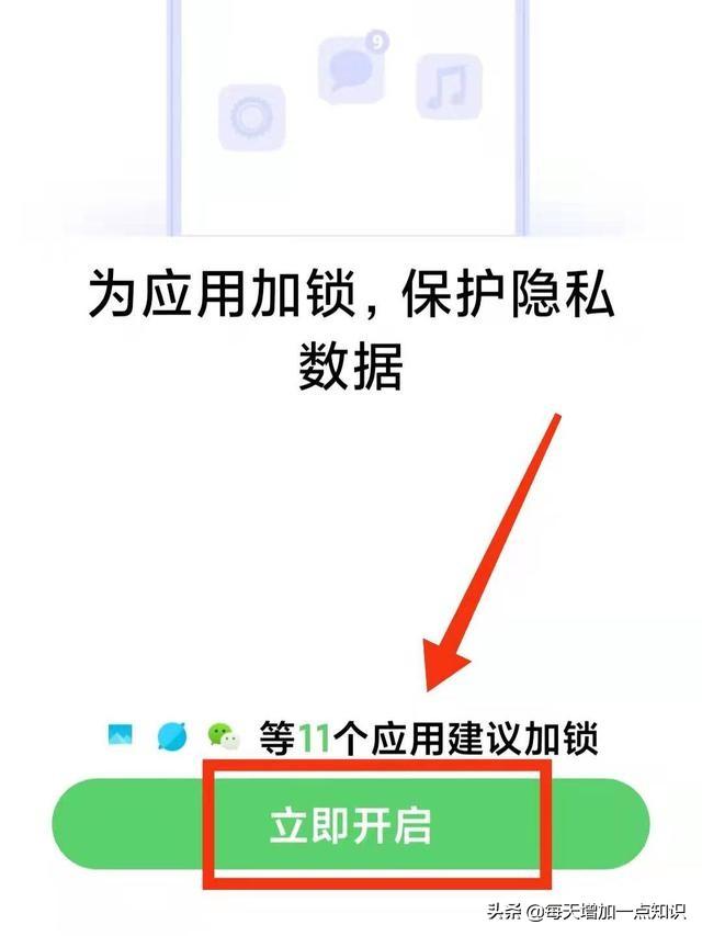 苹果微信怎么加密码锁(怎么给苹果手机app加密)