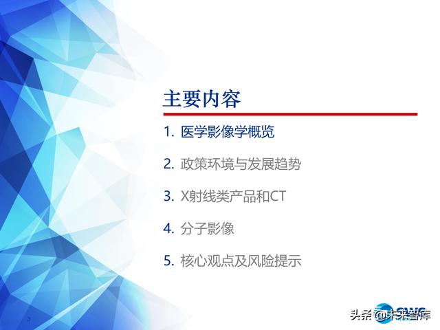 ect是什么意思，ect检查是什么意思（医学影像设备行业深度研究）