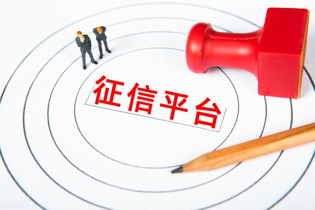 百行征信发的信息是真的吗，百行征信系统（不要玩信用卡——征信基础知识）