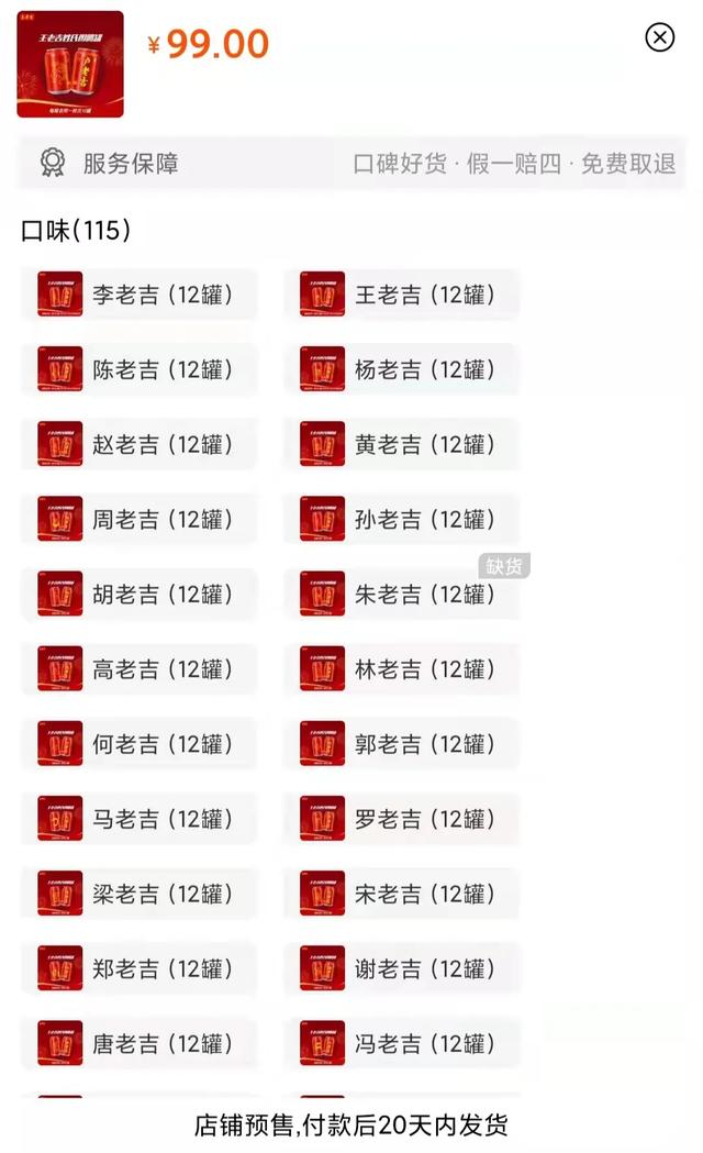王老吉多少，王老吉多少钱一瓶310ml（价格涨200%）