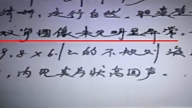 偷肾事件是假的，肾被医院偷了就真的吗（陕西女子体检发现左肾丢失）