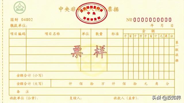 普票是什么，普票是什么颜色的（专票与普票有什么区别）