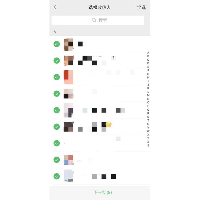 微信群发怎么弄，微信如何开启群发功能（新年为亲朋好友送上你的祝福吧）