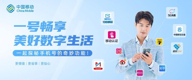 139邮箱登录，怎样登录139邮箱（中国移动“数字生活”列车已启动）