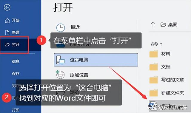 word文件损坏打不开怎么修复，完美解决Word文档损坏或丢失（word文件损坏打不开如何修复）