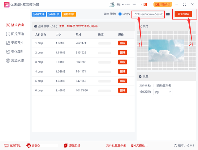 bmp是什么格式，bmp是什么意思（怎么转成jpg或png）