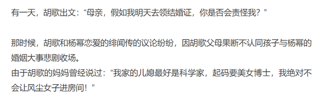 江疏影结婚了吗，江疏影感情经历回顾（胡歌历任绯闻女友近况）