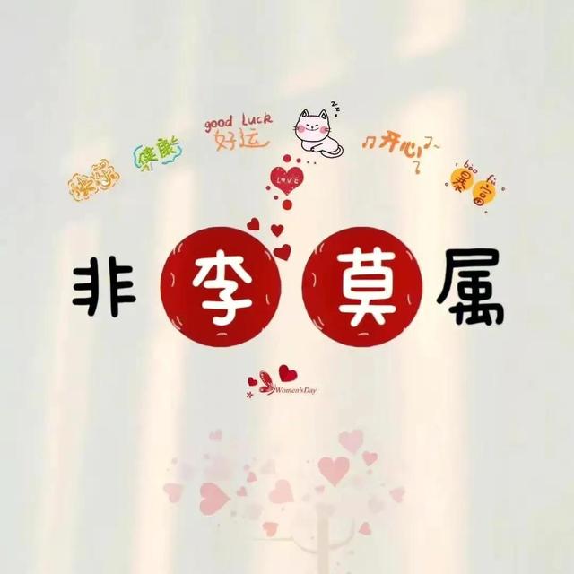 带韩姓谐音的微信名字，带韩字的谐音网名（情侣版姓氏谐音网名）