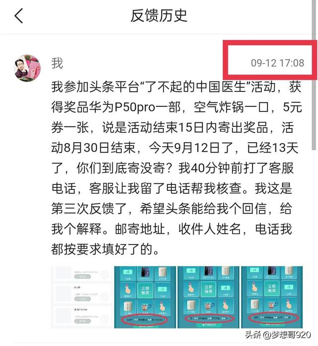 顺丰子母件什么意思，顺丰子母件是什么意思（我在今日头条获得三件奖品）