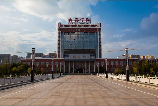 宜春市大学排名名单是什么,宜春高校名单(江西的这两所学院)