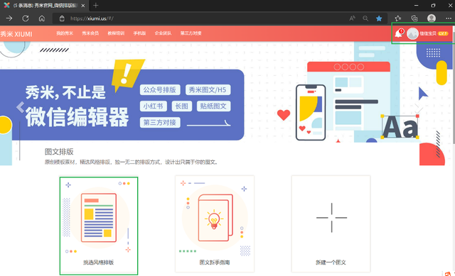 公众号制作模板，公众号做得好的模板（手把手教你做公众号推文）