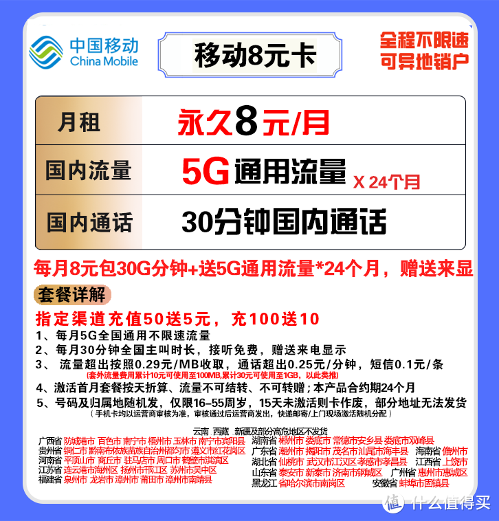 吉林省移动（2022移动良心好卡汇总）