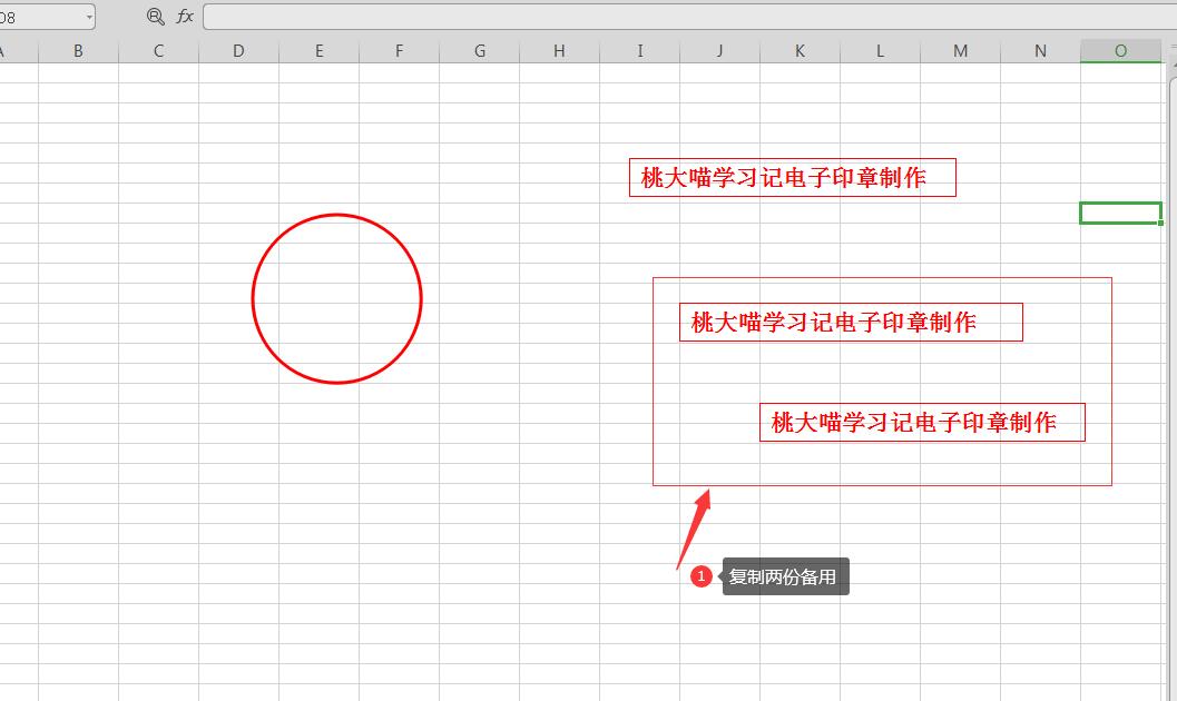 电子印章怎么弄到文件上（制作电子公章的软件推荐）