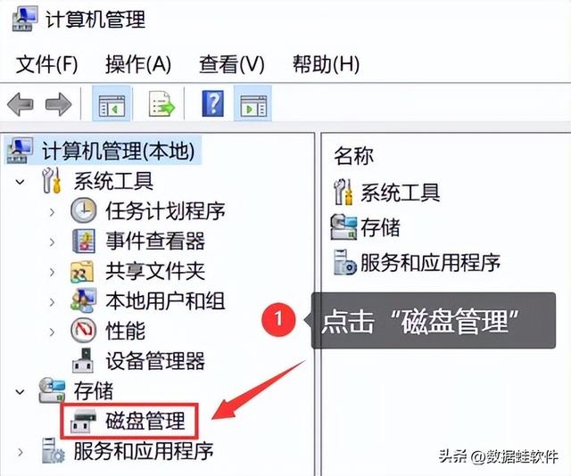 磁盘管理器在哪里打开，磁盘管理器怎么打开（电脑e盘不见了怎么恢复）