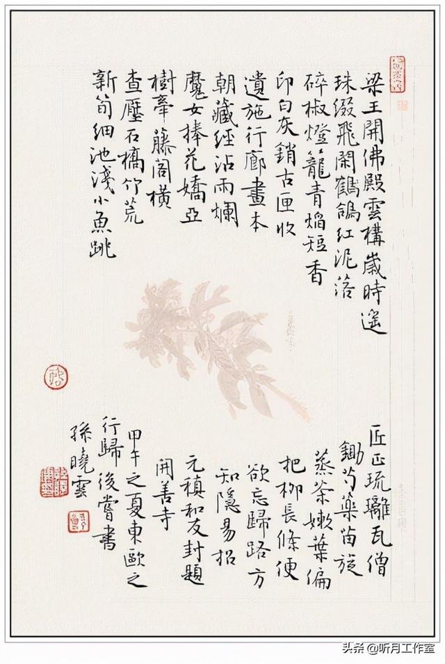 中国书法八大字体，行楷常用3500字图（中国当代杰出书法家孙晓云三十八幅经典书法作品赏析）