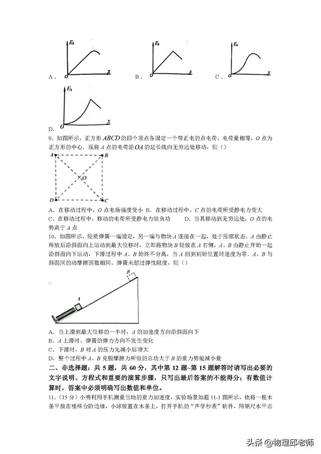 江苏高考满分多少分2022，2022江苏高考总分多少分满分（2022年高考江苏卷试题及参考答案）