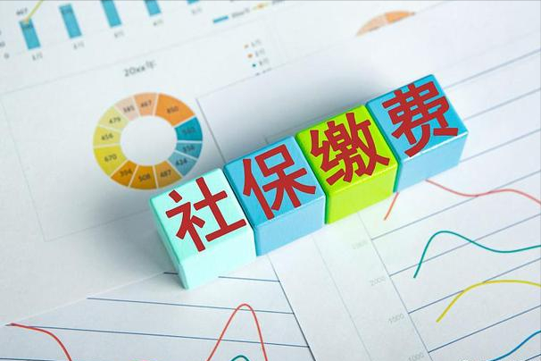 交社保有什么好处，缴纳社保有哪些好处（灵活就业人员缴纳职工社保）