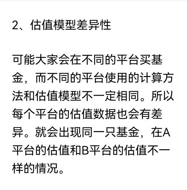 基金凈值比估值低說明什么原因，基金凈值比估值低說明什么原因呢？