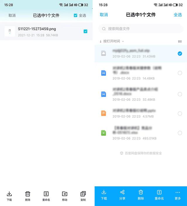 如何设置百度app的字体大小，第一时间为你解答（《百度网盘青春版》体验）