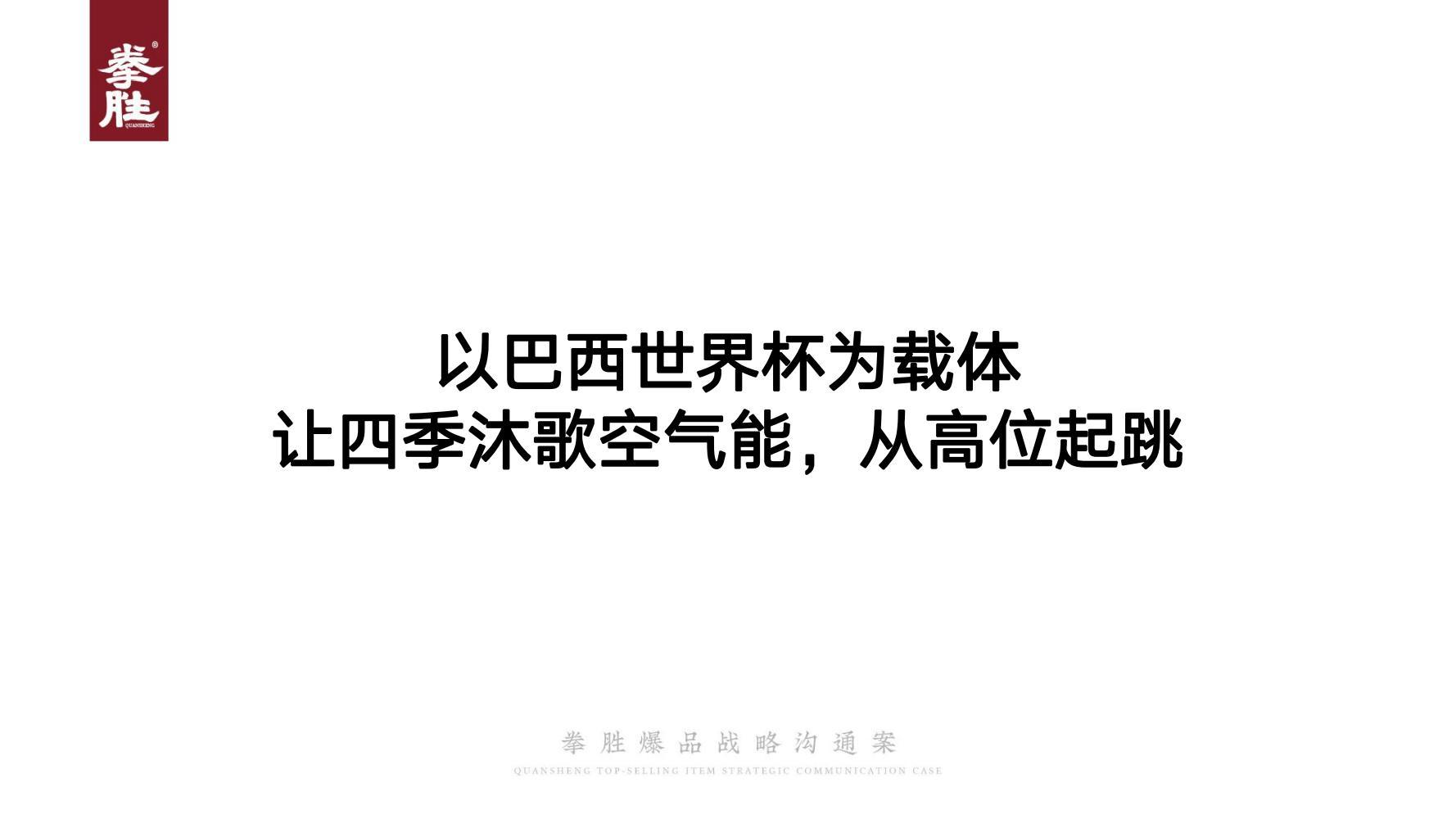 新产品推广方案(产品推广文案)