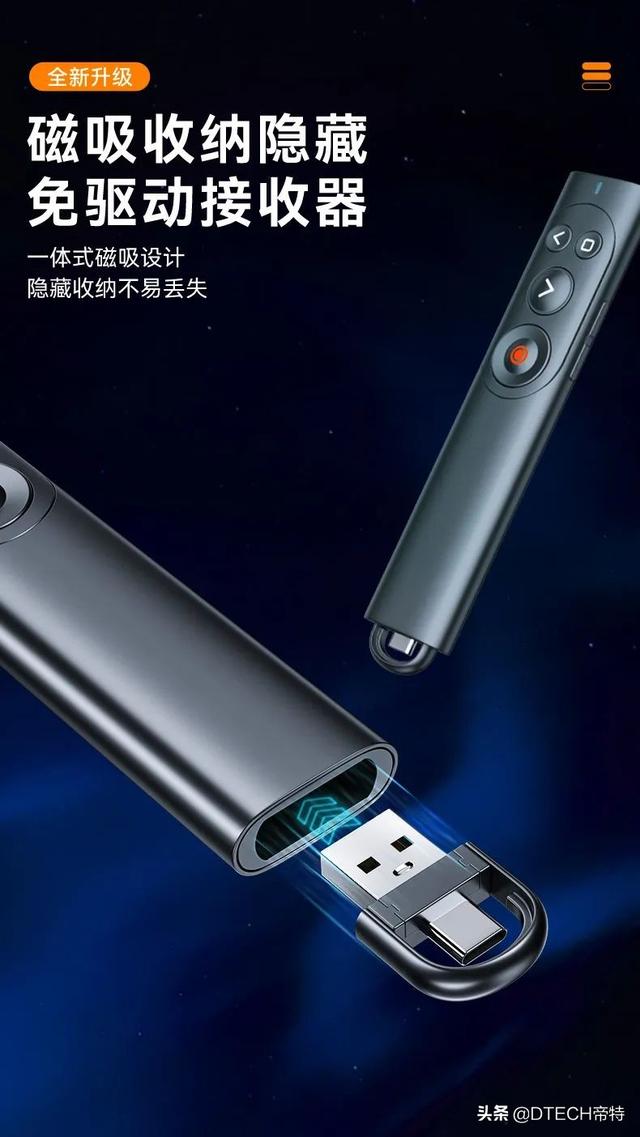 翻页笔怎么用，翻页笔怎么连接电脑使用（激光翻页笔选红光好还是选绿光好）