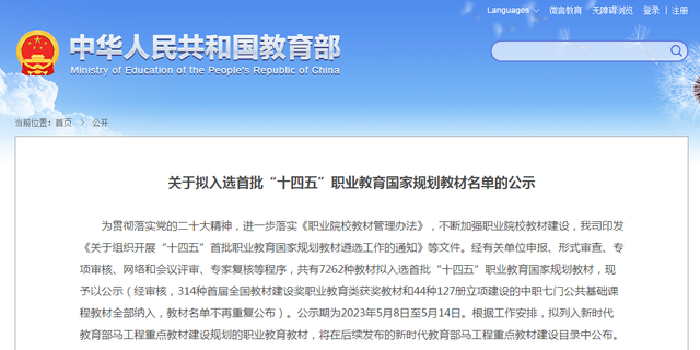 云浮市中等专业学校，云浮市中等职业技术学校专业目录（云浮市中等专业学校教材入选首批“十四五”职业教育国家规划教材）