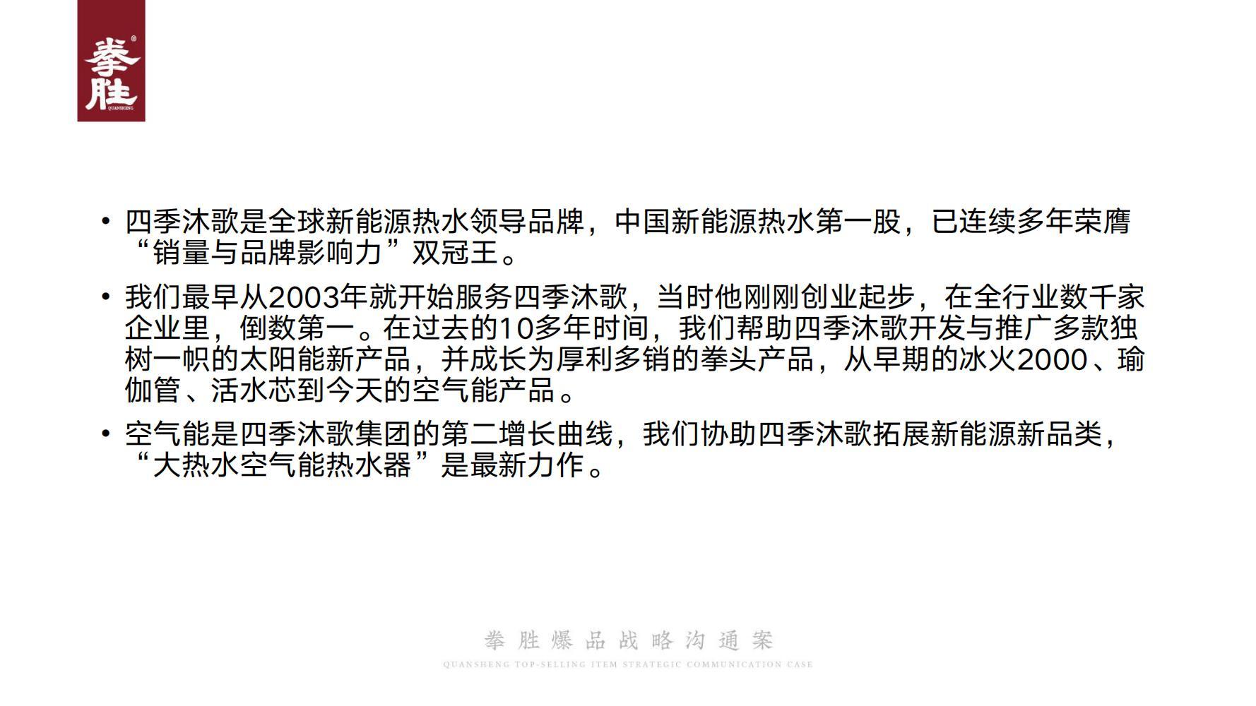 新产品推广方案(产品推广文案)