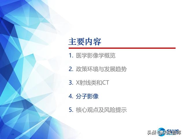 ect是什么意思，ect检查是什么意思（医学影像设备行业深度研究）