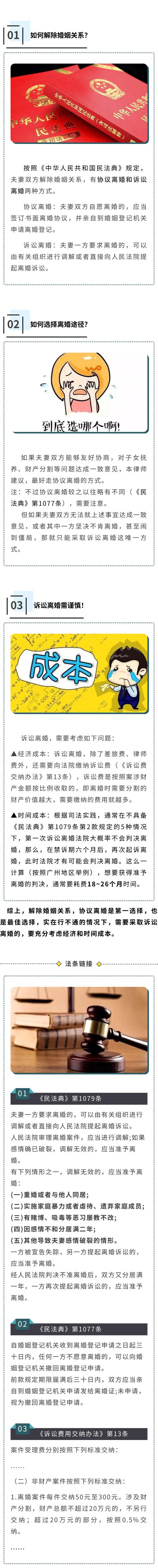 想离婚怎么办，有两个小孩想离婚怎么办（离婚的方式及需要考虑的问题）