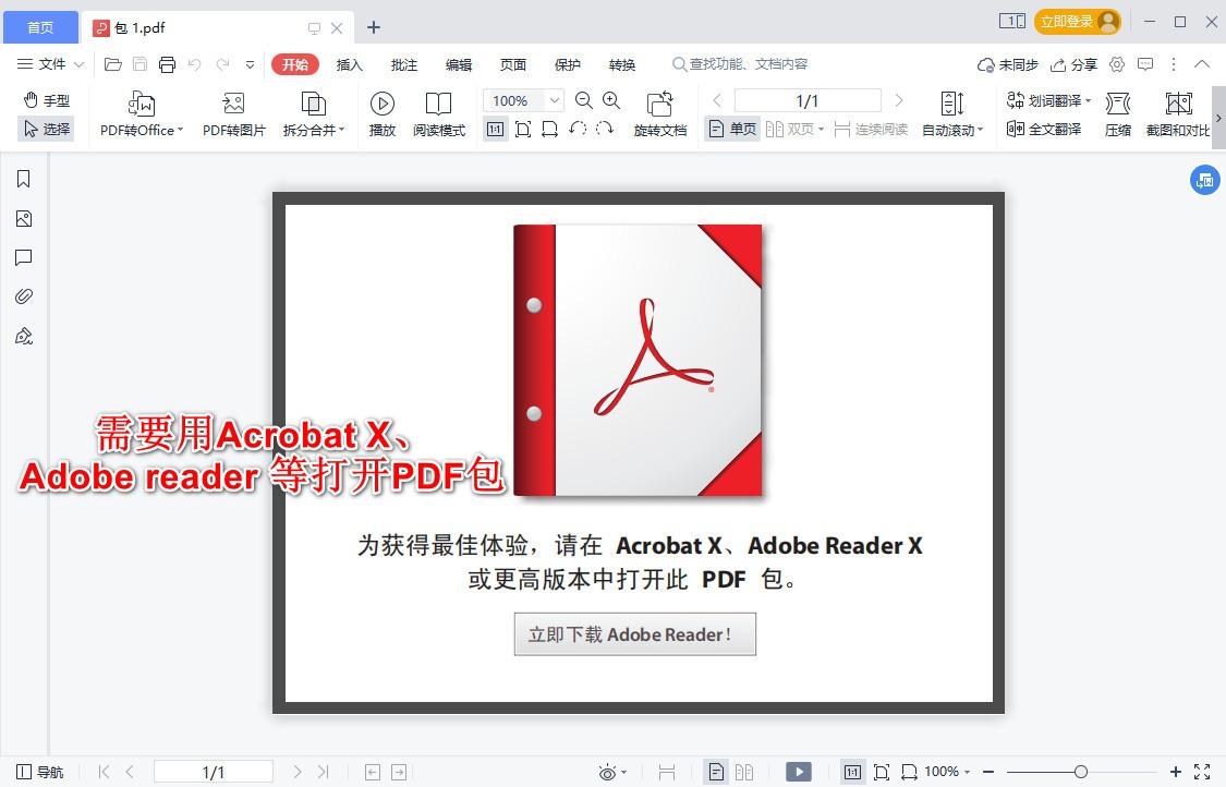 word转换成pdf格式乱了怎么办，九个实用的Word转PDF的方法