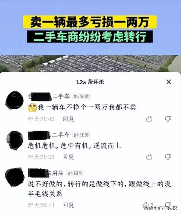 二手车市场前景，二手车发展前景（车贩子，是时候升级转型了）