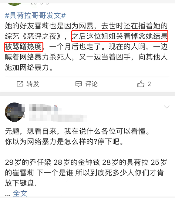 深不可测的财阀势力？具荷拉离世2周年，谁是压垮她的最后稻草？