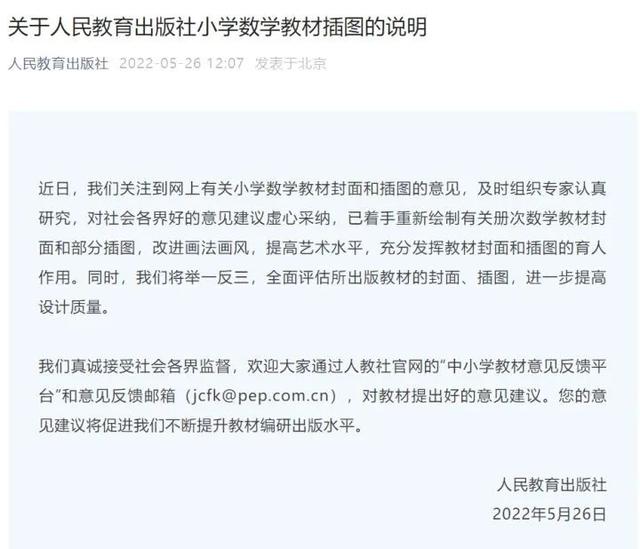 性教材图文，性知识教育教材教案（暴露儿童隐私部位的小学教材插画）