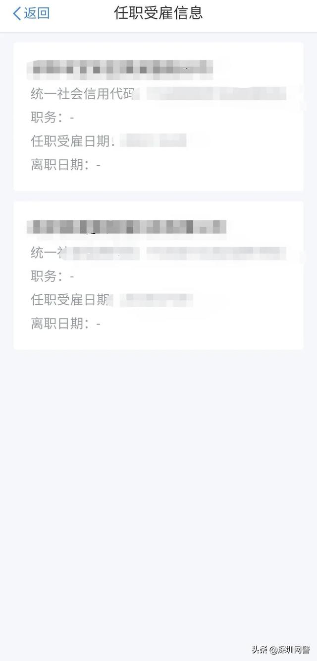 怎么查个人信息，知道微信怎么查个人信息（个人信息被冒用怎么办）