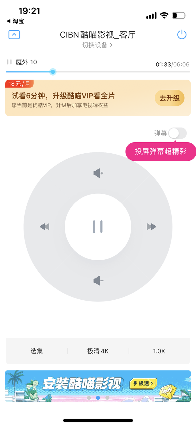 腾讯视频如何投屏到电视上播放，腾讯视频如何投屏到电视（优酷投屏电视要加钱）